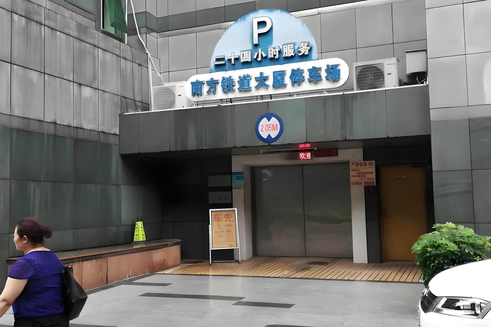 公共区域
